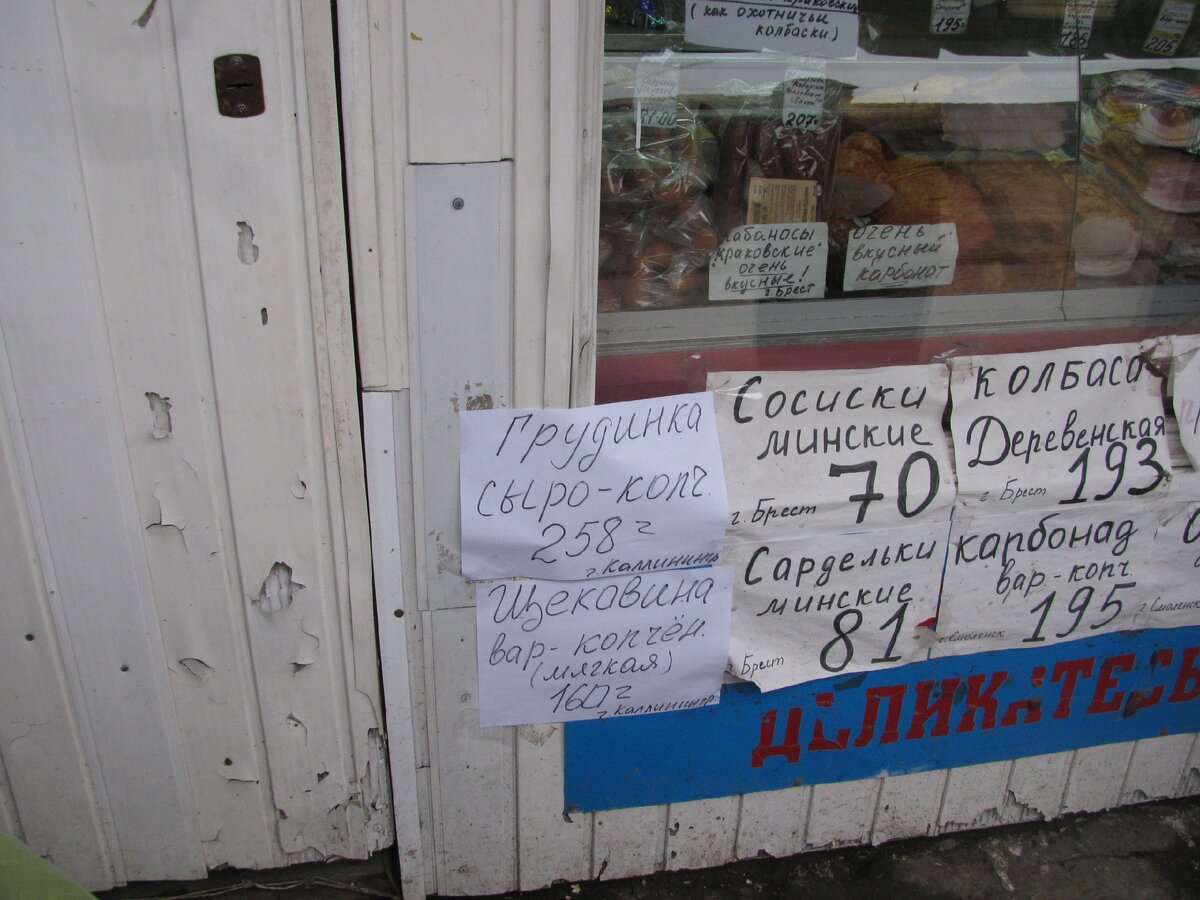 Было время, были цены, южный рынок, Тула, лет 10 тому назад