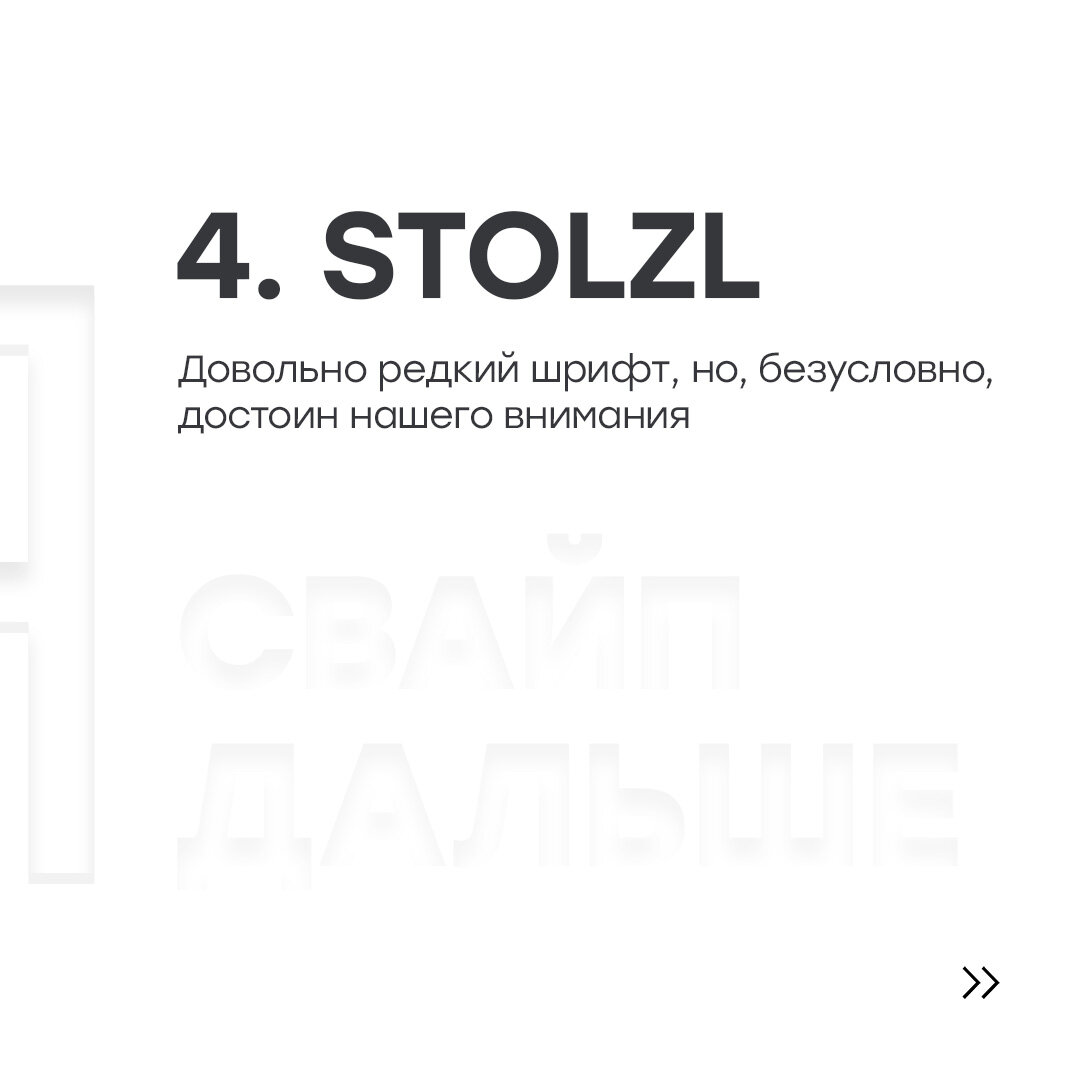 Stolzl display. Stolzl bold. Stolz шрифт. Stolzl. Stolzl.