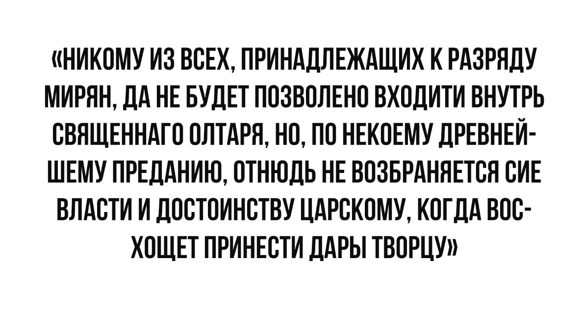 Так постановил Шестой Вселенский Собор