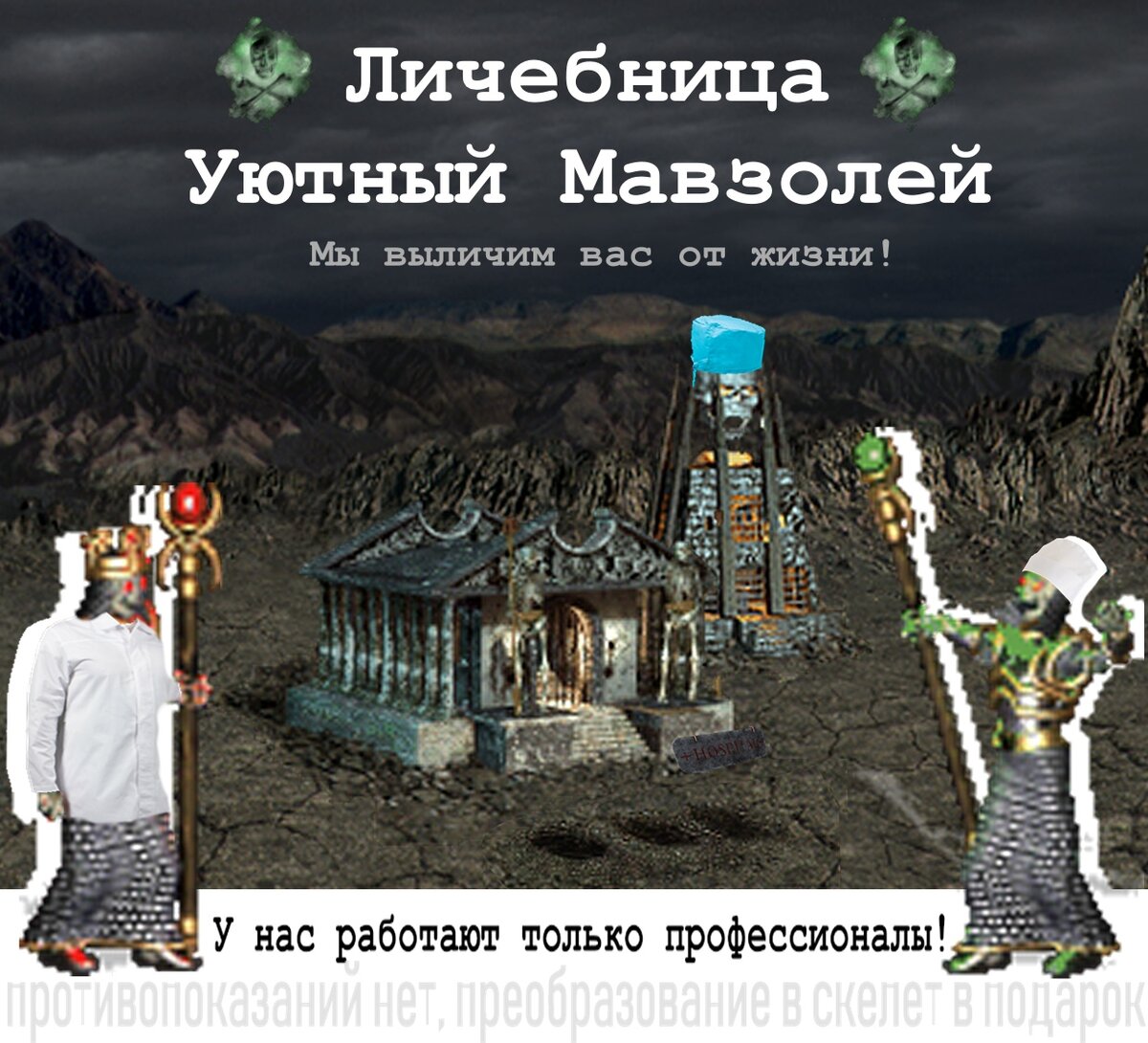 источник: https://vk.com/goblincanteen