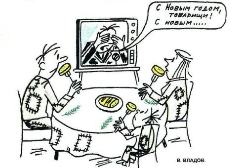 Карикатура из журнала Крокодил 1991 год