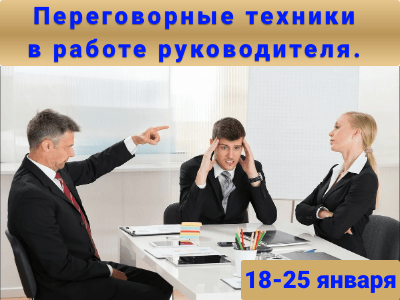 Техники переговоров. Техника проведения переговоров. Тактика ответов вопросом на вопрос. Техника тап переговоры. Эффективные техники ведения переговоров.
