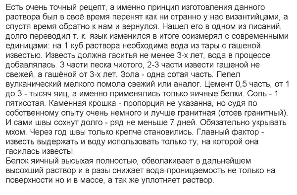 Для чего в древности в кладочный раствор добавляли яйца и рисовый отвар?2