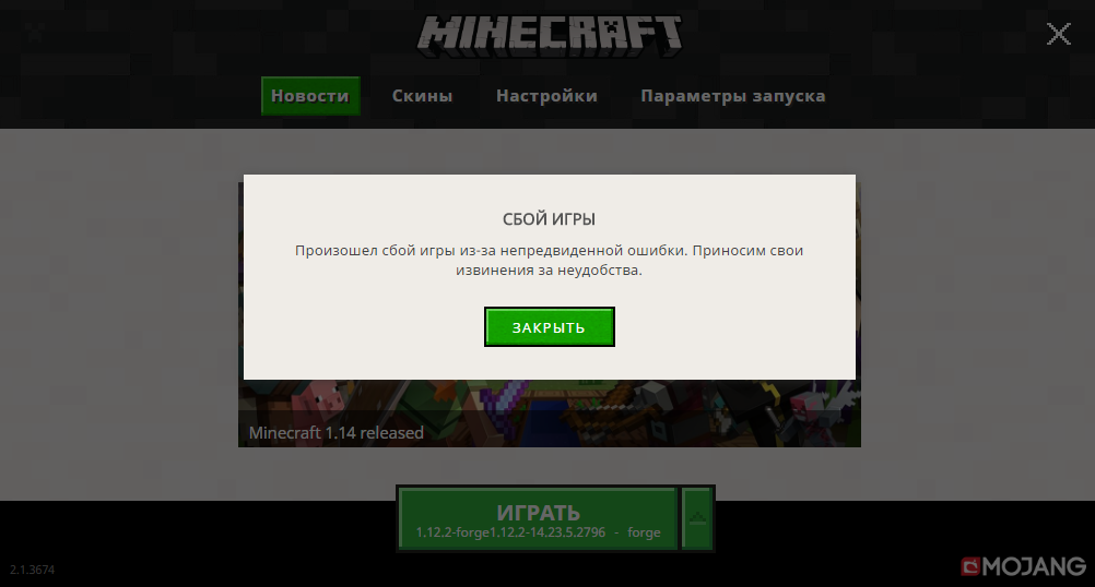 Простите произошла ошибка. Почему удалили майнкрафт. Произошла непредвиденная ошибка майнкрафт. Сбой игры майнкрафт. Почему удалили майнкрафт в России.