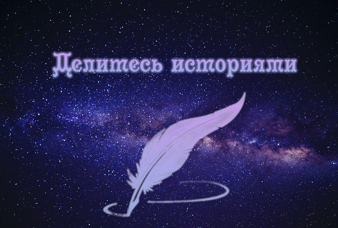 История зарождается с первой искры сознания человека