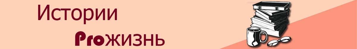 Для моих дорогих читателей