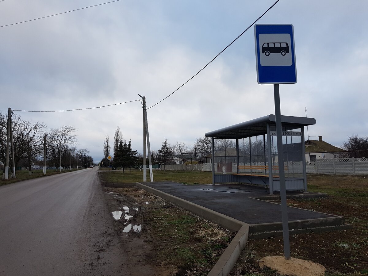 Остановка в селе Яркое.