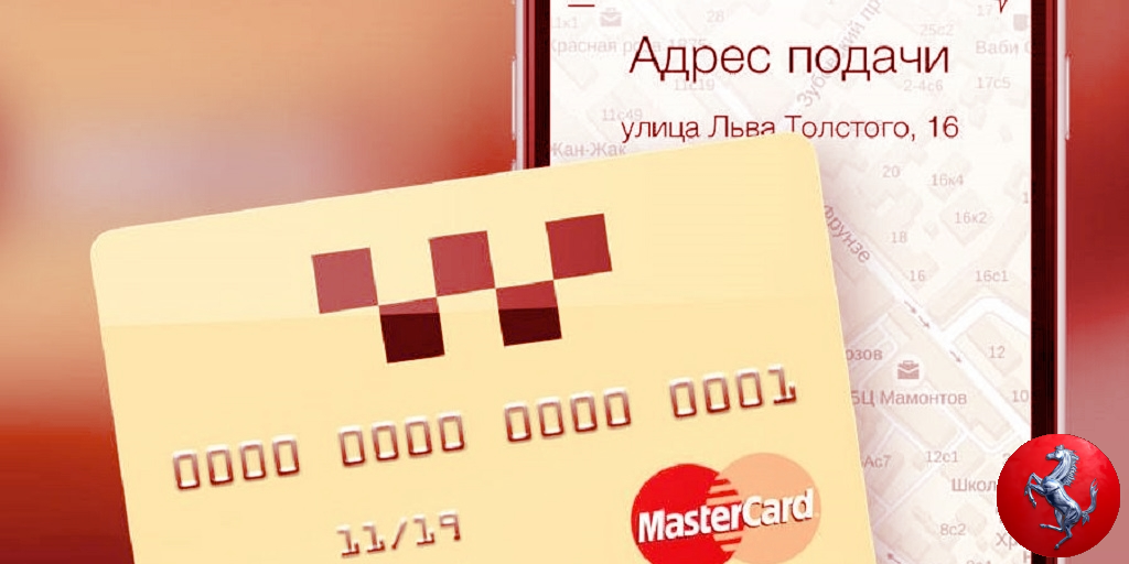 Приложение и банковская карта