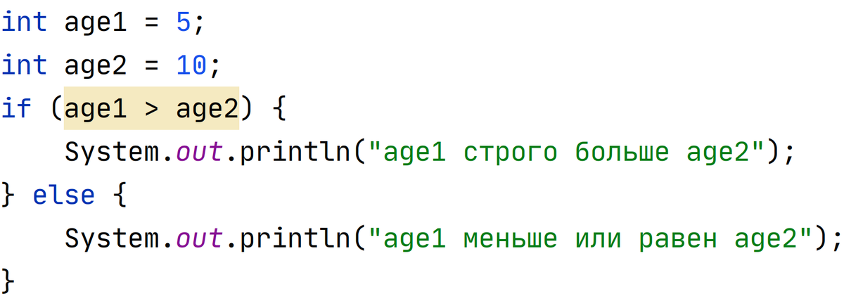 Будет выполнен код, который находится в фигурных скобках после else