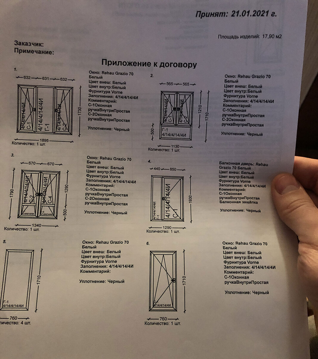 Как сделать так чтобы окно не закрывалось