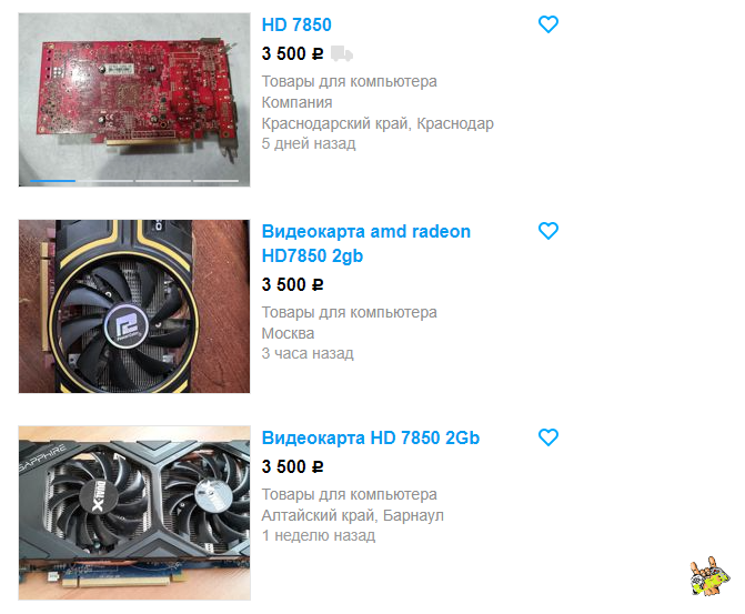 Скриншот товаров