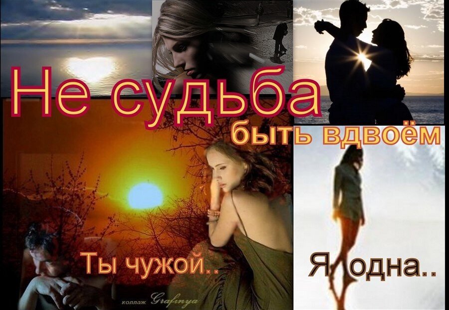Чужая мне не нужна песня. Любить чужого мужчину. Чужой мужчина.