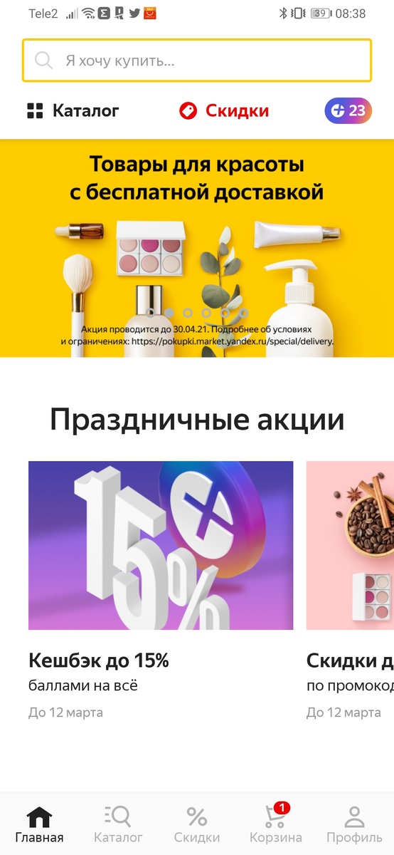 Изображение сделано самостоятельно, является скриншотом.