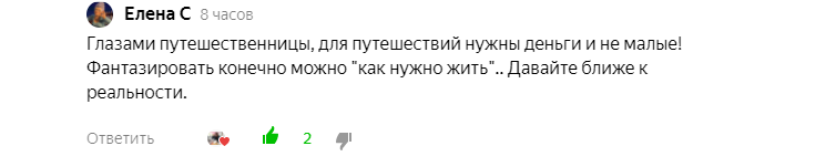 Прошу прощения у автора комментария, если я вас чем-то задела