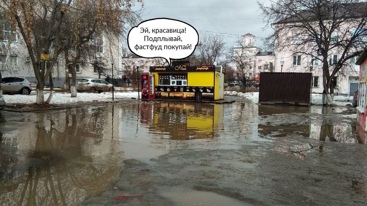 Почему всегда так весной?! Как ходить, видимо только в сапогах