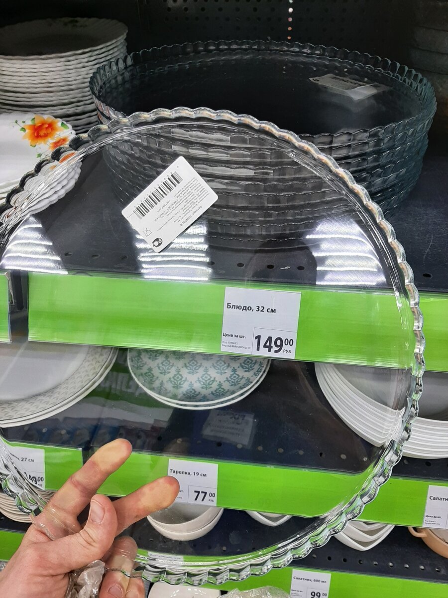 Блюдо 32 см 
