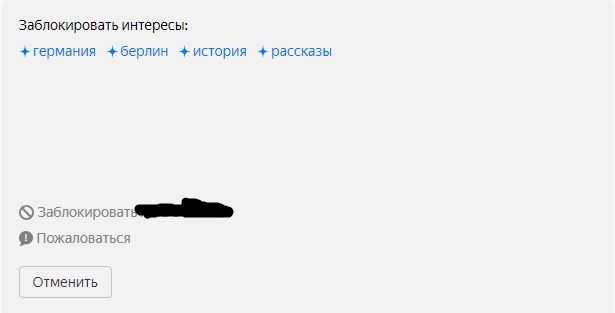 А вы знали, что благотворительность и животных в Дзене заблокировать нельзя?