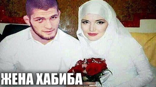 интервью хабиба и нурлана