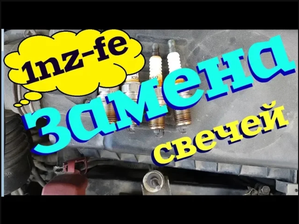 Великий и ужасный ДИМЕКСИД.. Проба на двигателе 1NZ-FE