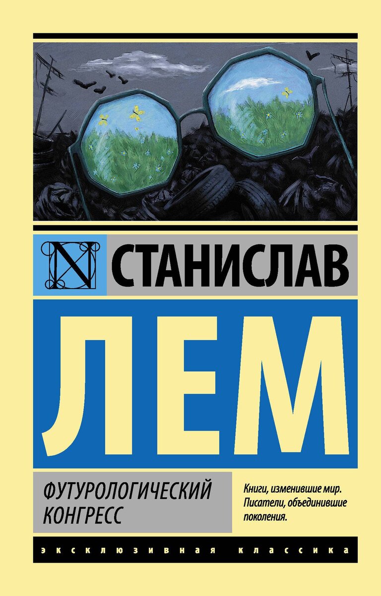 Топ-7 известных и не очень книг о виртуальной и дополненной реальности |  ВНЕреальность | Дзен