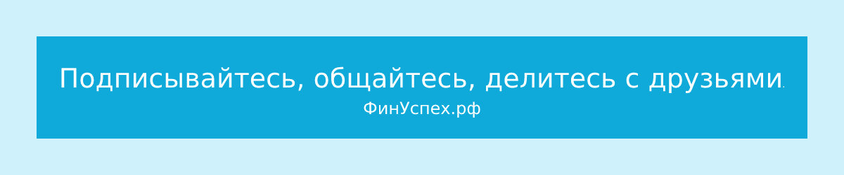 Подписывайтесь на канал и давайте Дружить! Комментарии и репосты приветствуются!