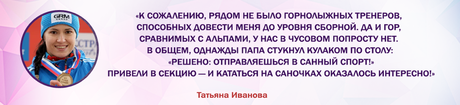 Отрывок из интервью "Спорт-экспресс"