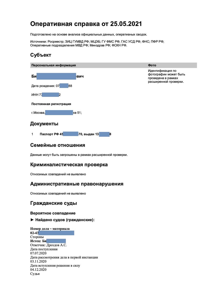Общая картина