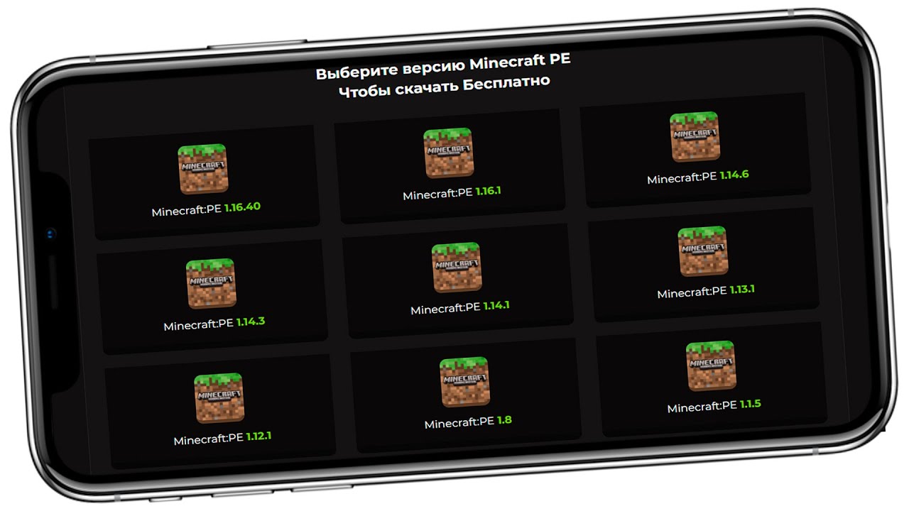 СКАЧАТЬ МАЙНКРАФТ ПЕ НА ТЕЛЕФОН БЕСПЛАТНО - ЛИЦЕНЗИОННЫЙ MINECRAFT БЕЗ XBOX  LIVE на ANDROID