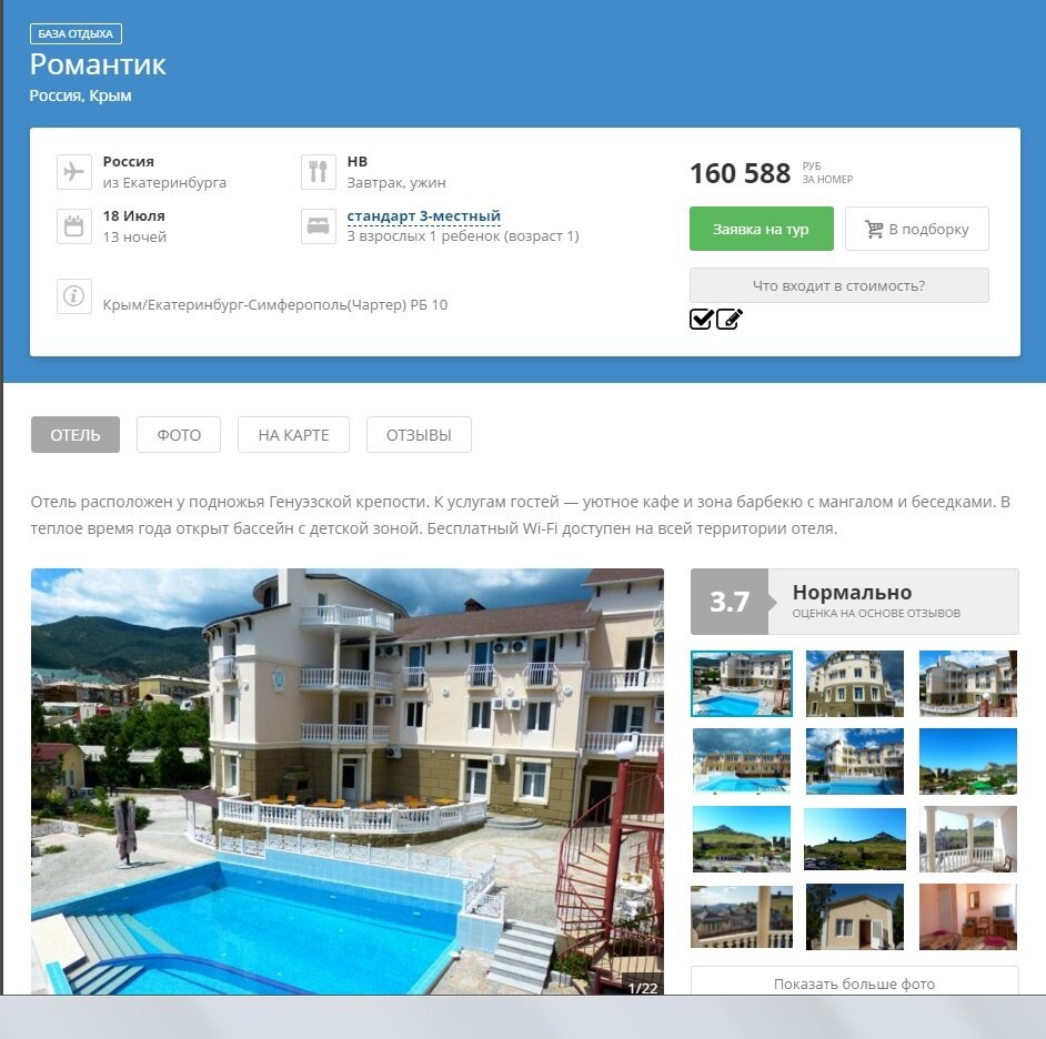 фото с сайта Турвизор