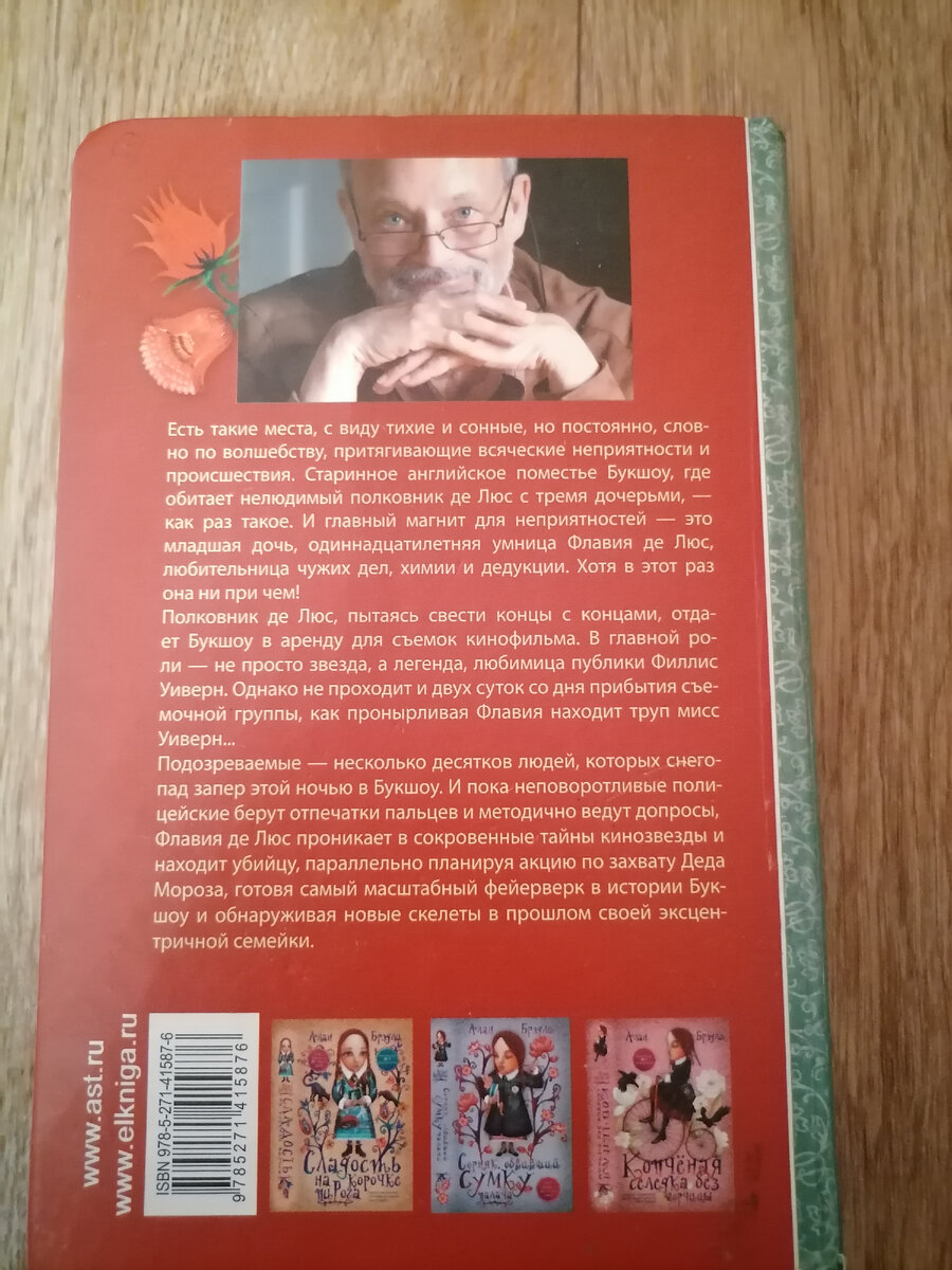 фот автора