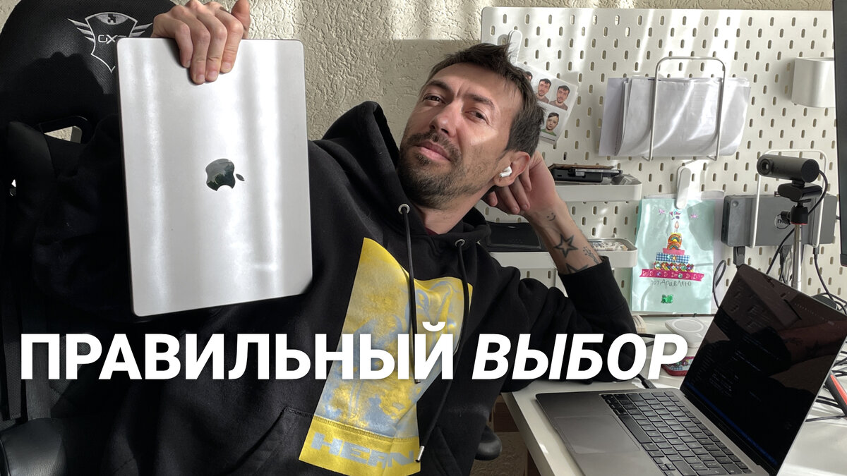 Air M1 или M1 Pro, как инвестировать, Docker на новых макбуках... Ответы на ваши вопросы