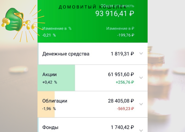 Скриншот из мобильного приложения