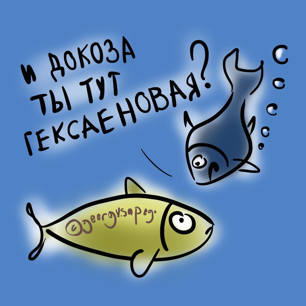 Рыба с докозагексаеновой кислотой