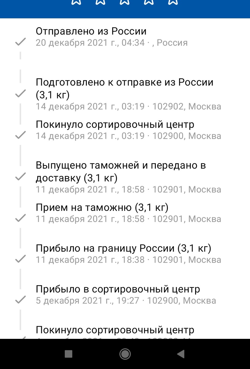 20 декабря- вроде бы уехала. И все,как в воду канула!