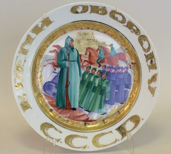 Блюдо "Крепи оборону СССР" 1933 год, https://vk.com/agitfarforussr
