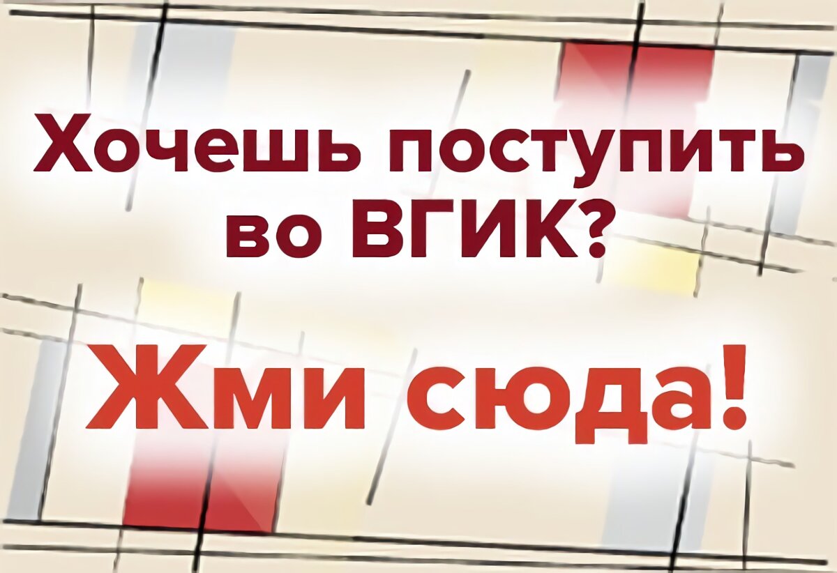 Хочешь поступить во ВГИК? Пройди прослушивание! | Kn51 – Мончегорск,  Никель, Заполярный. Новости | Дзен