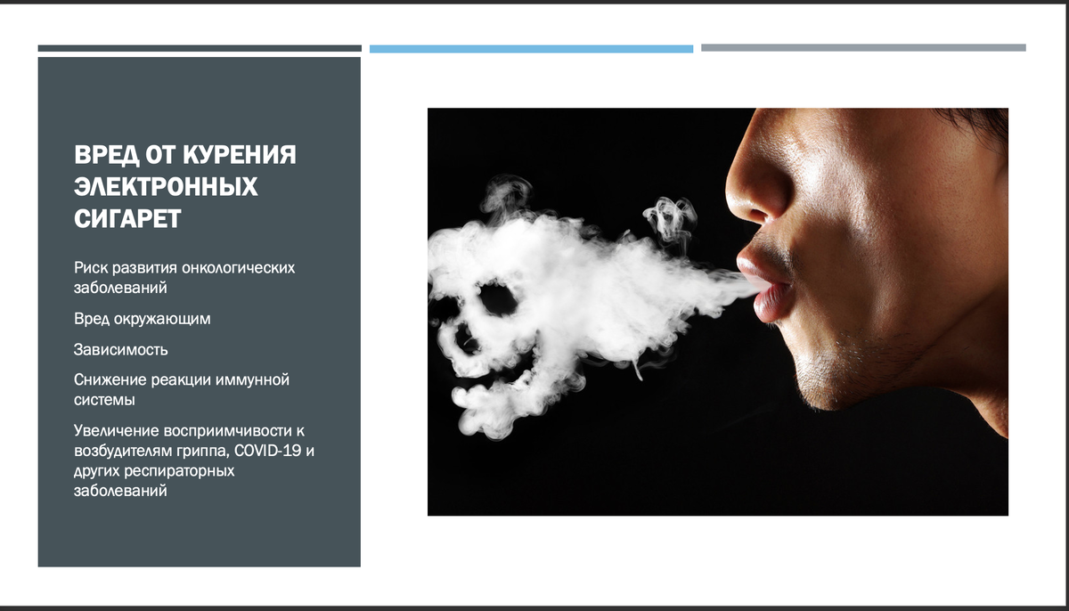О вреде курения Курение - одна из самых значительных угроз здоровью человека. По