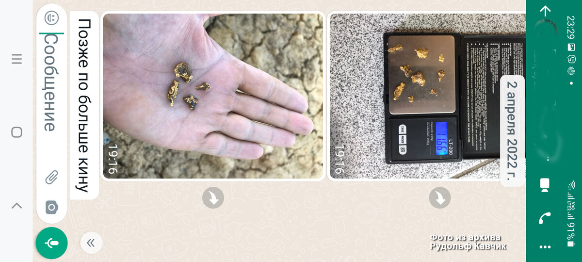 Фото найденных самородков. Что делать с месторождением? (Спасибо за фотографии. Получай лицензию, друг-старатель).