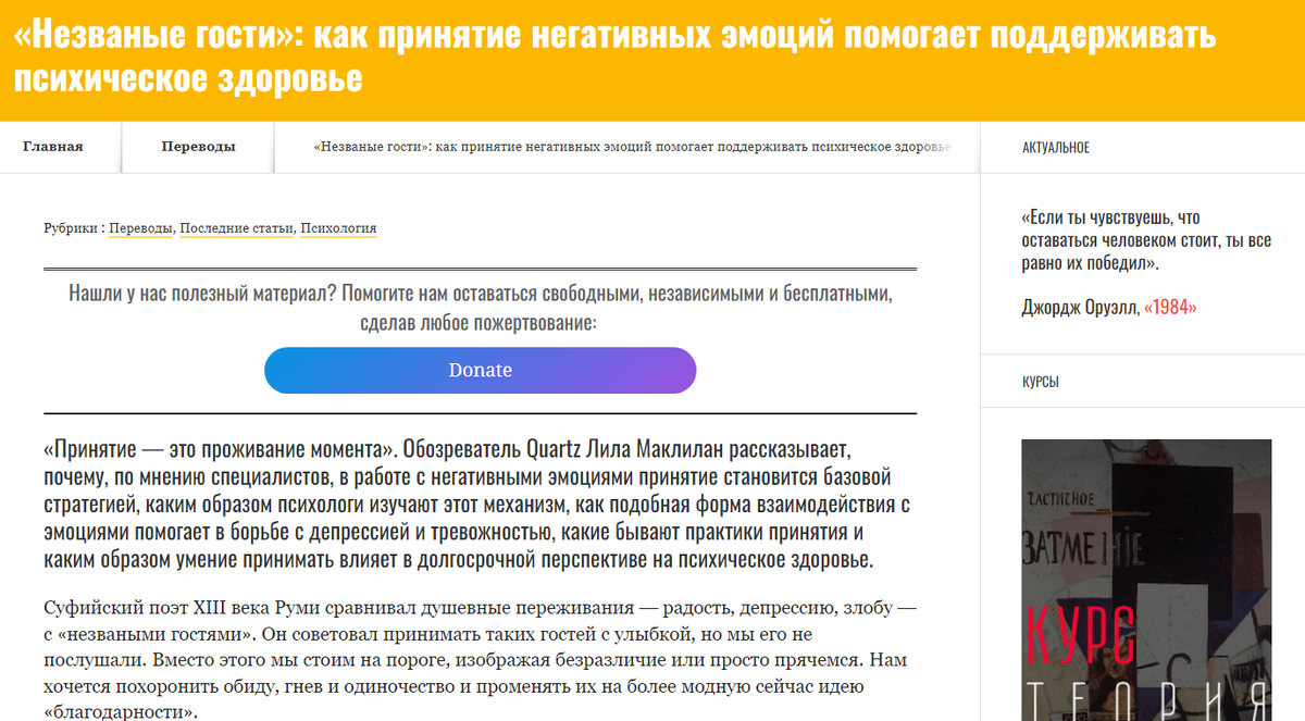 Оригинальная статья. Как вы видите, сервис старается убрать все лишнее из текста статьи и центровать его, чтобы было удобнее читать.