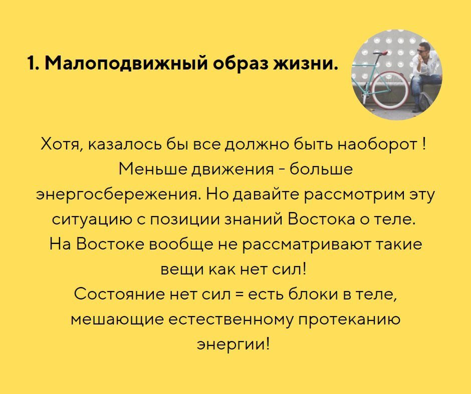 Малоподвижный образ жизни