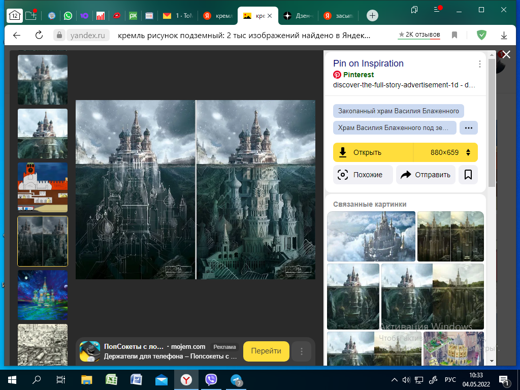скрин по запросу, нравится мне... захватывает, да?