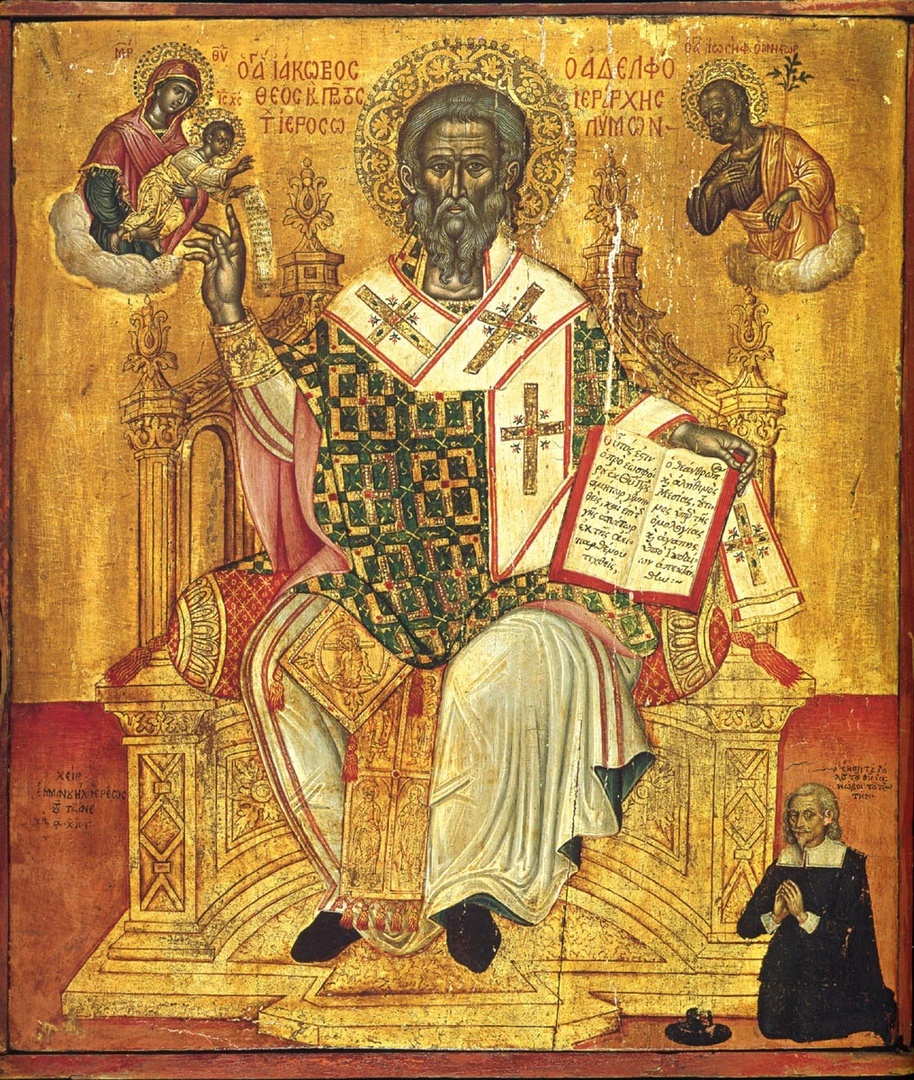 Св. Симеон, сродник Господень.