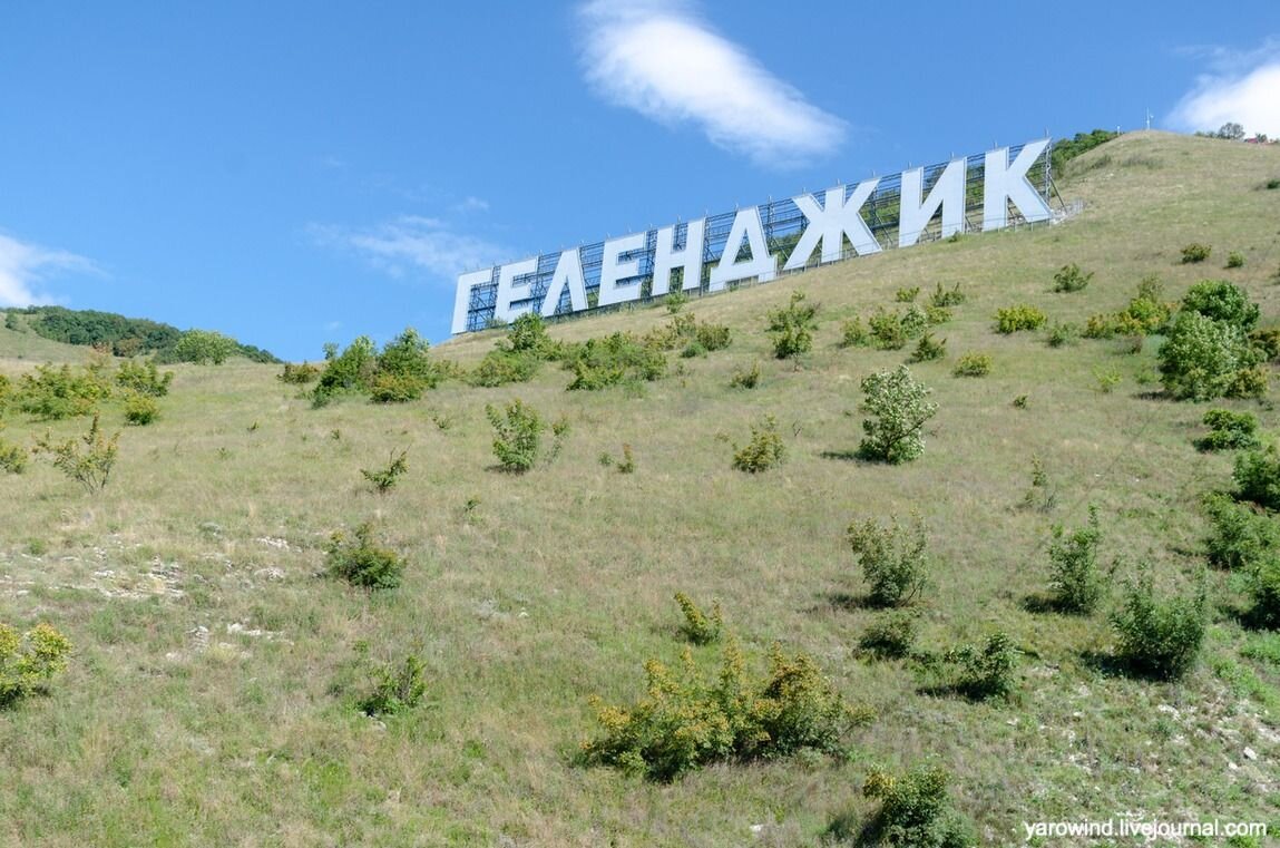 Смотровая площадка Олимп. Тропа в Геленджике. Надпись города на горе на л.