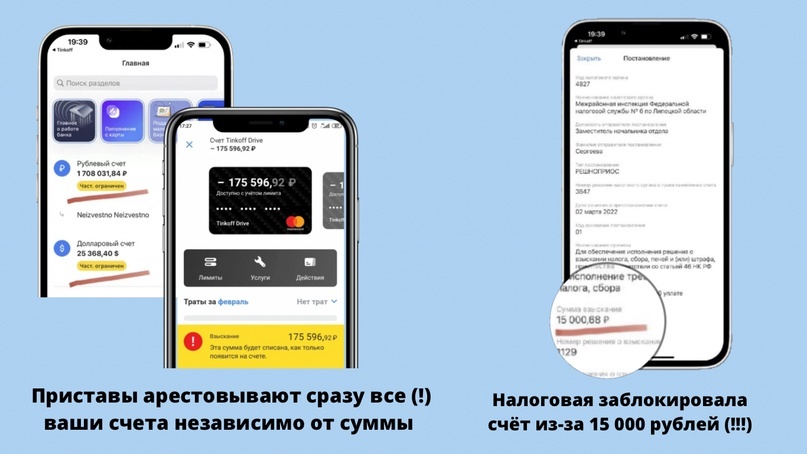 Неприятно, когда твои деньгу могут просто взять и заблокировать. Так блокировали мои счета и тогда, я понял - нужно что-то менять.