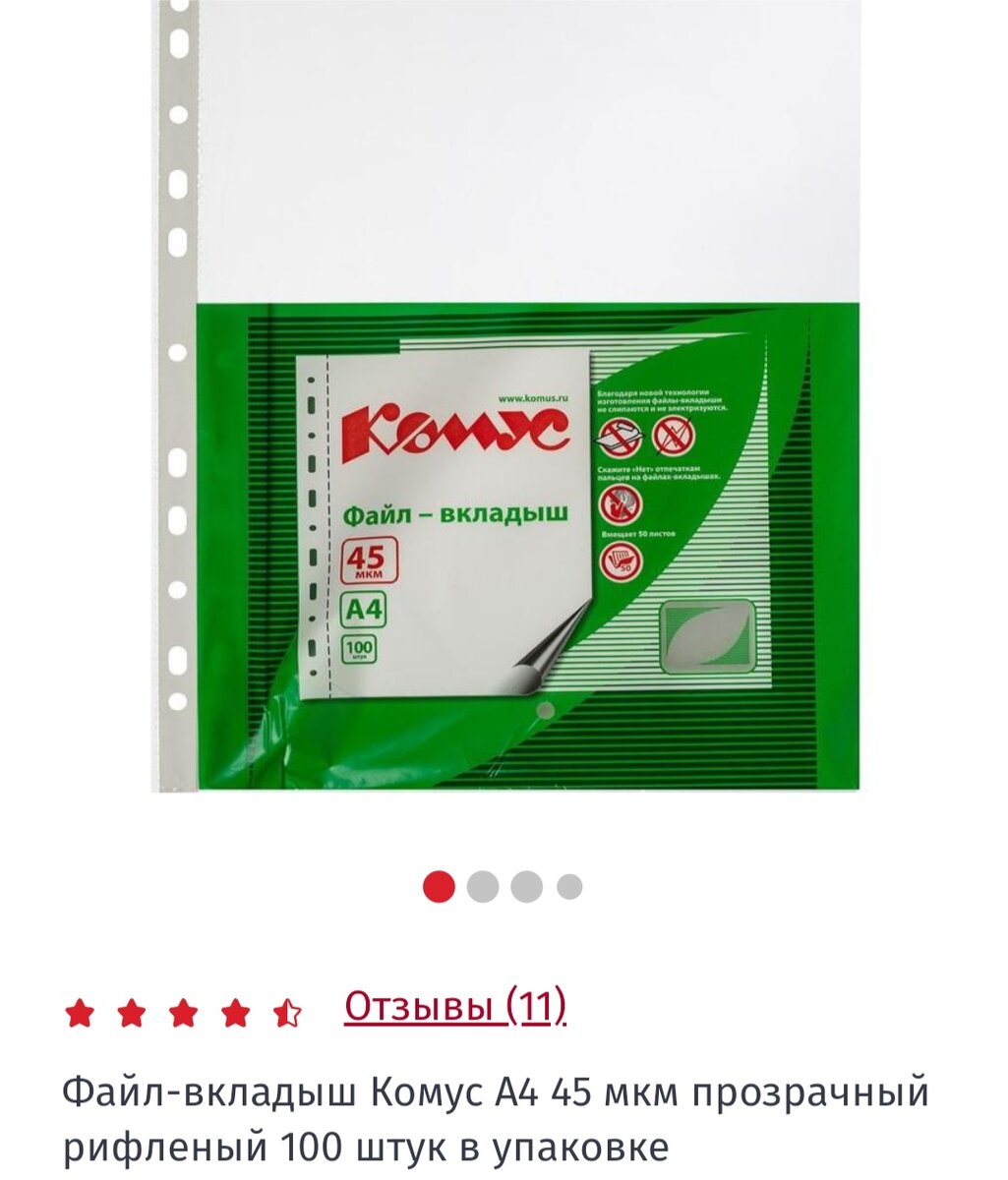 Источник: komus.ru