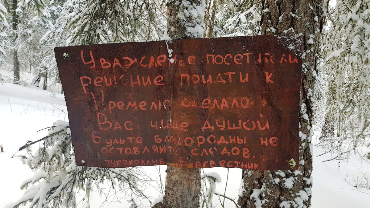 Табличка для людей