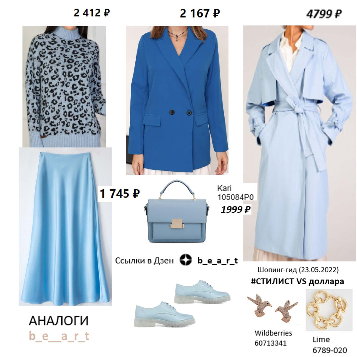 Клик ссылки представлены в конце статьи. b_e_a_r_t Валентина Потапова