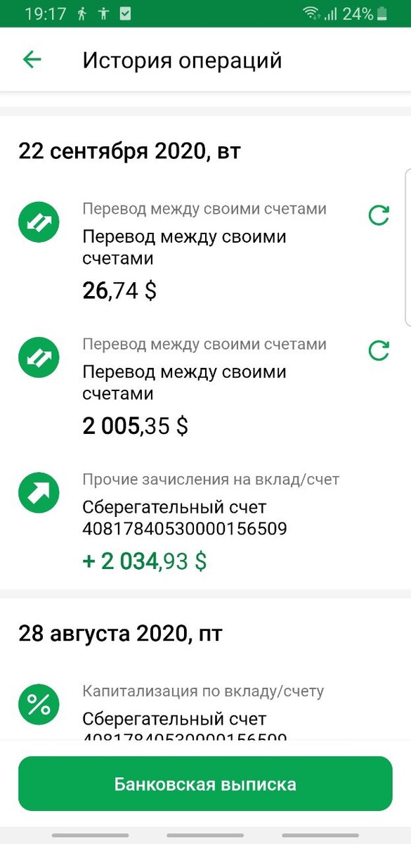 Мой рекорд ВООБЩЕ в жизни по уровню дохода за 1 месяц.