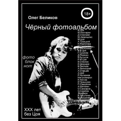 обложка книги