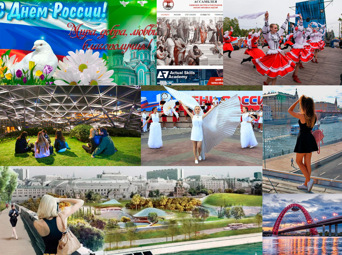 В Москве ко дню России открываются бесплатные площадки для досуга и развлечения